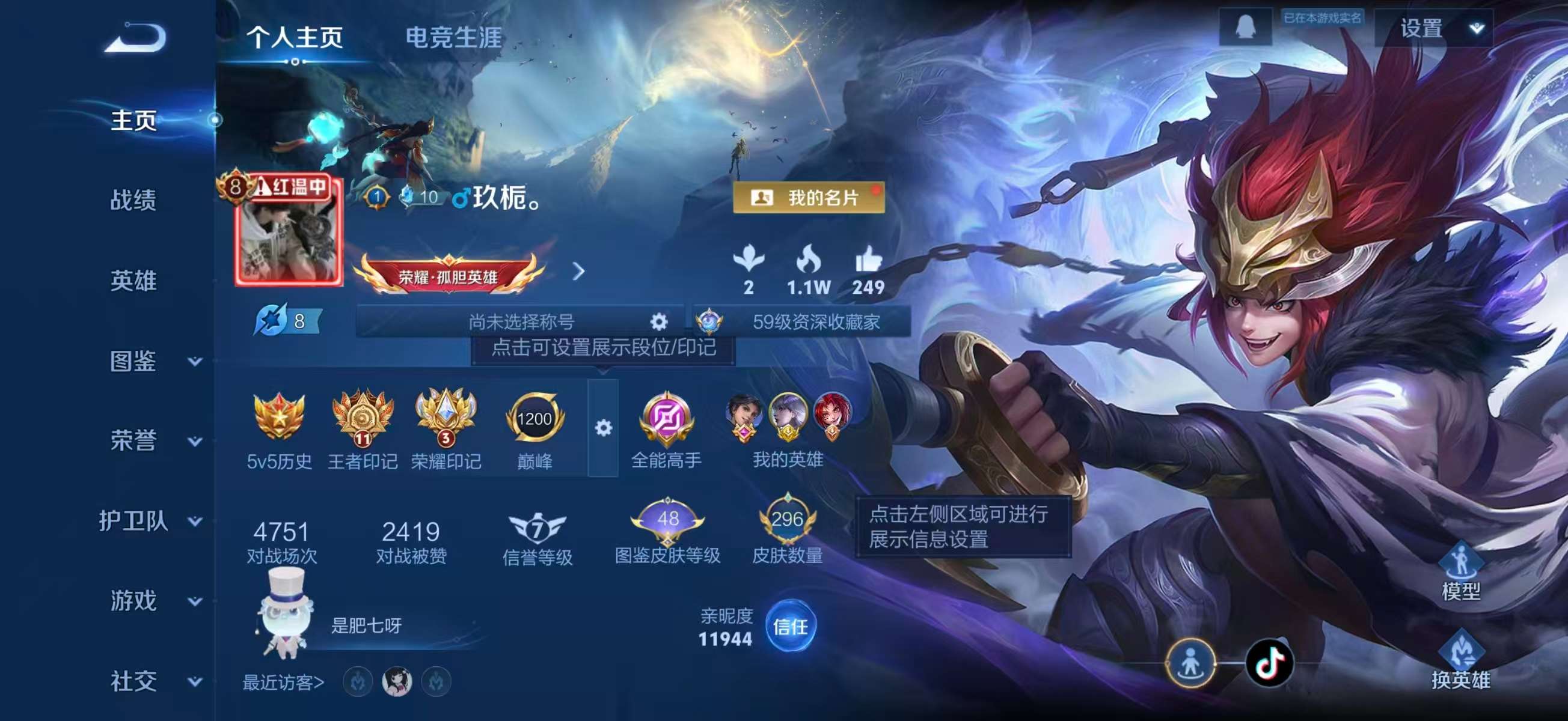 WZCMW4121959王者荣耀账号详情图2