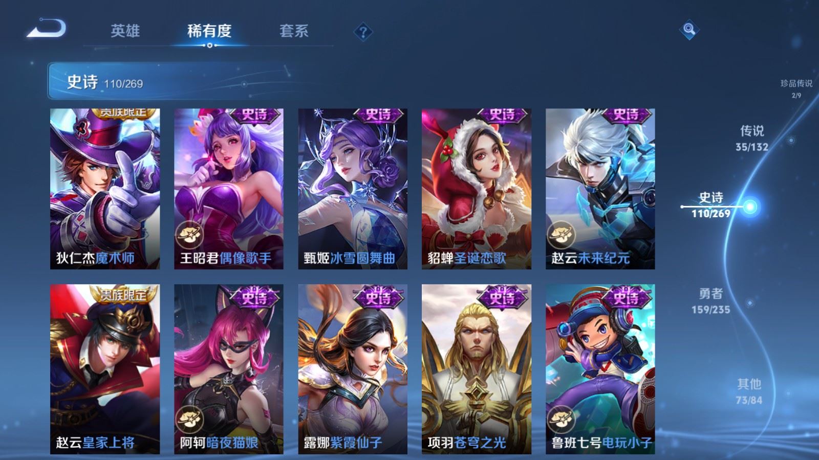 WZCMW4129368王者荣耀账号详情图22