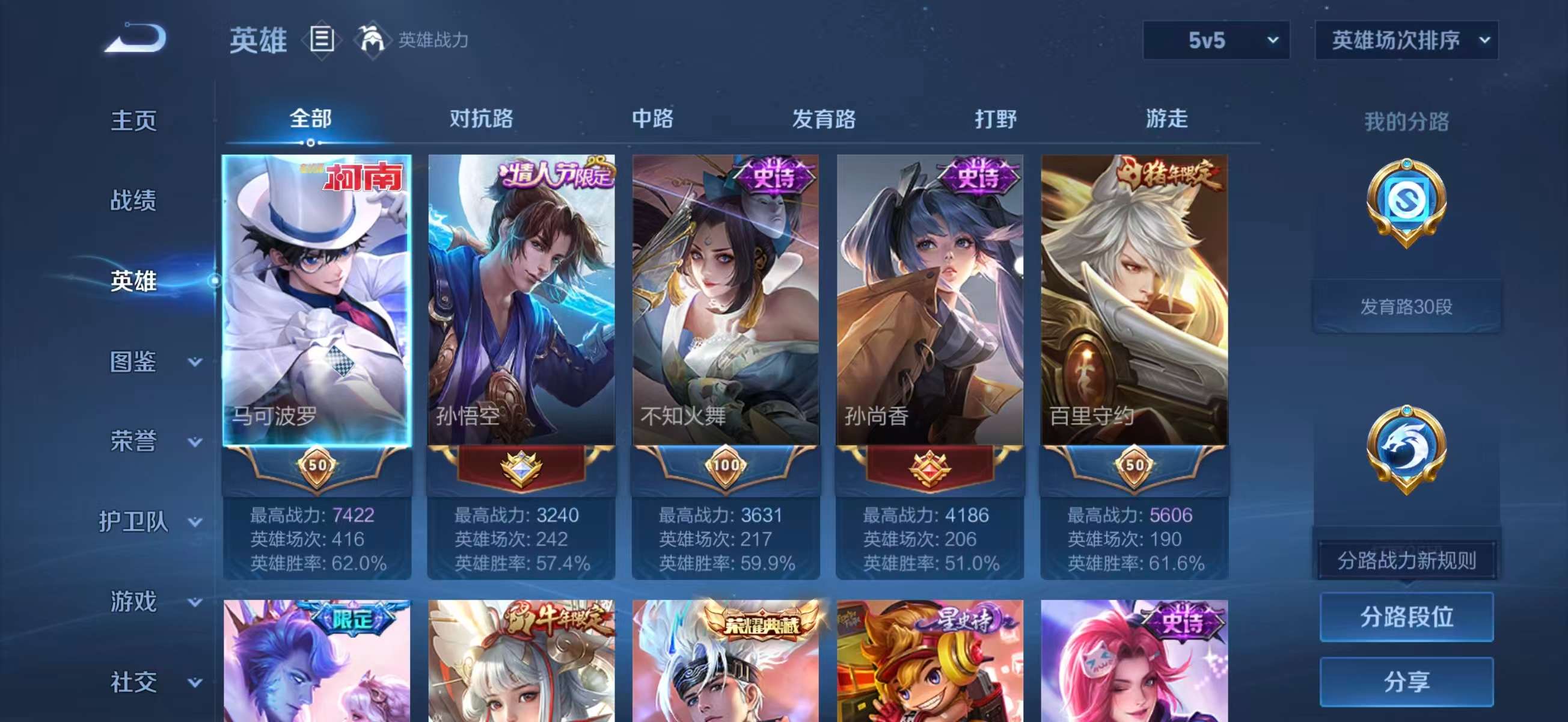 WZCMW4121959王者荣耀账号详情图5