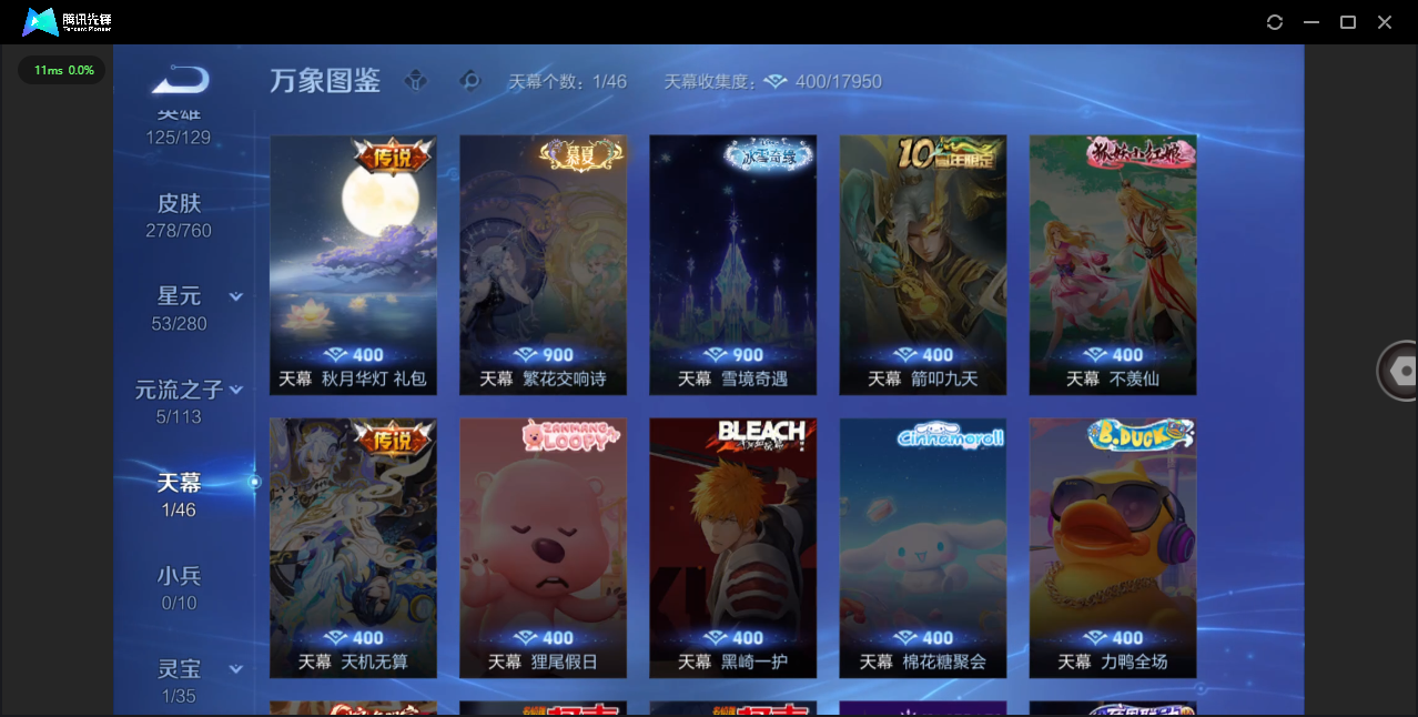 WZCMW4122781王者荣耀账号详情图26