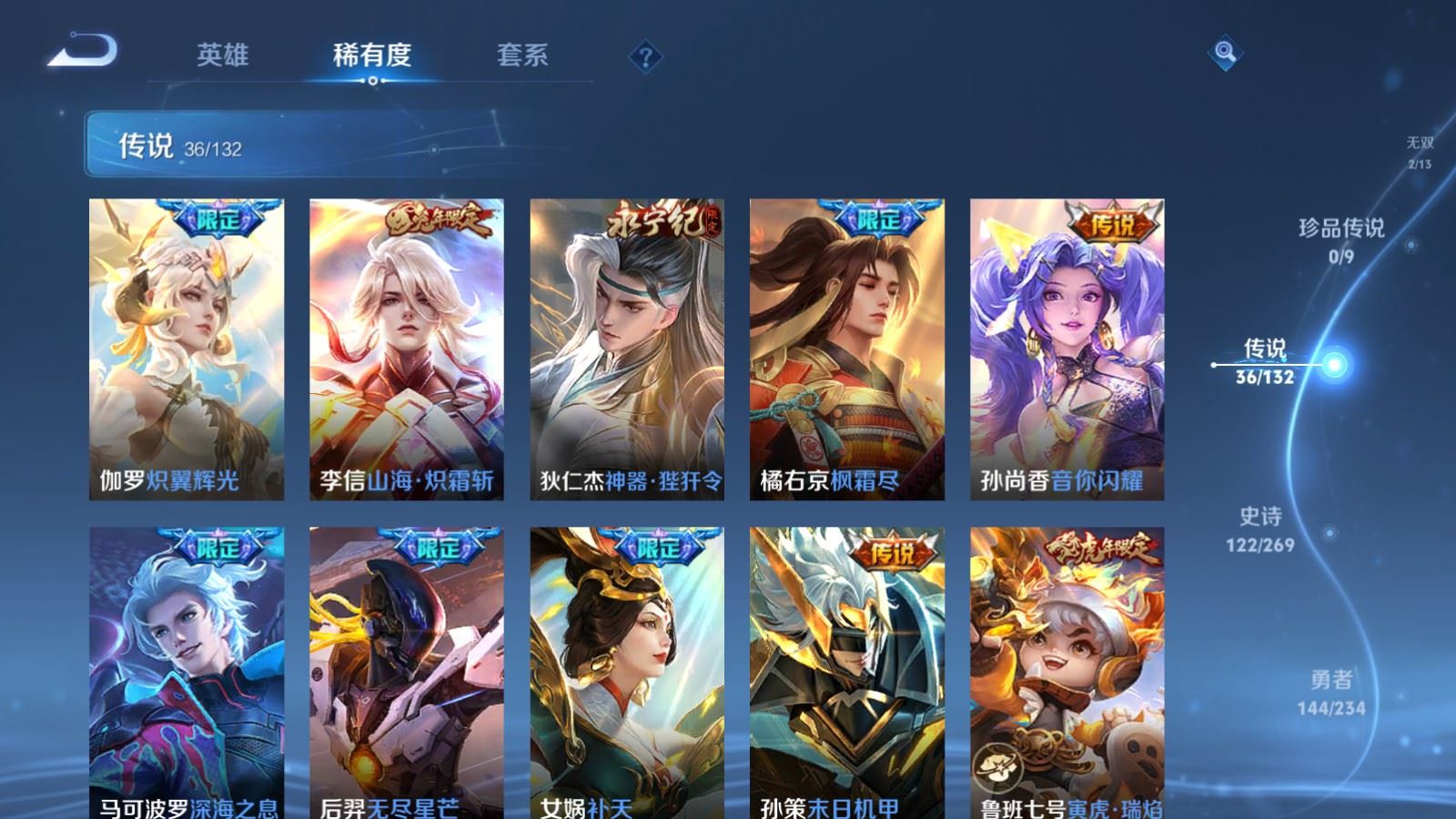 WZCMW4129345王者荣耀账号详情图9