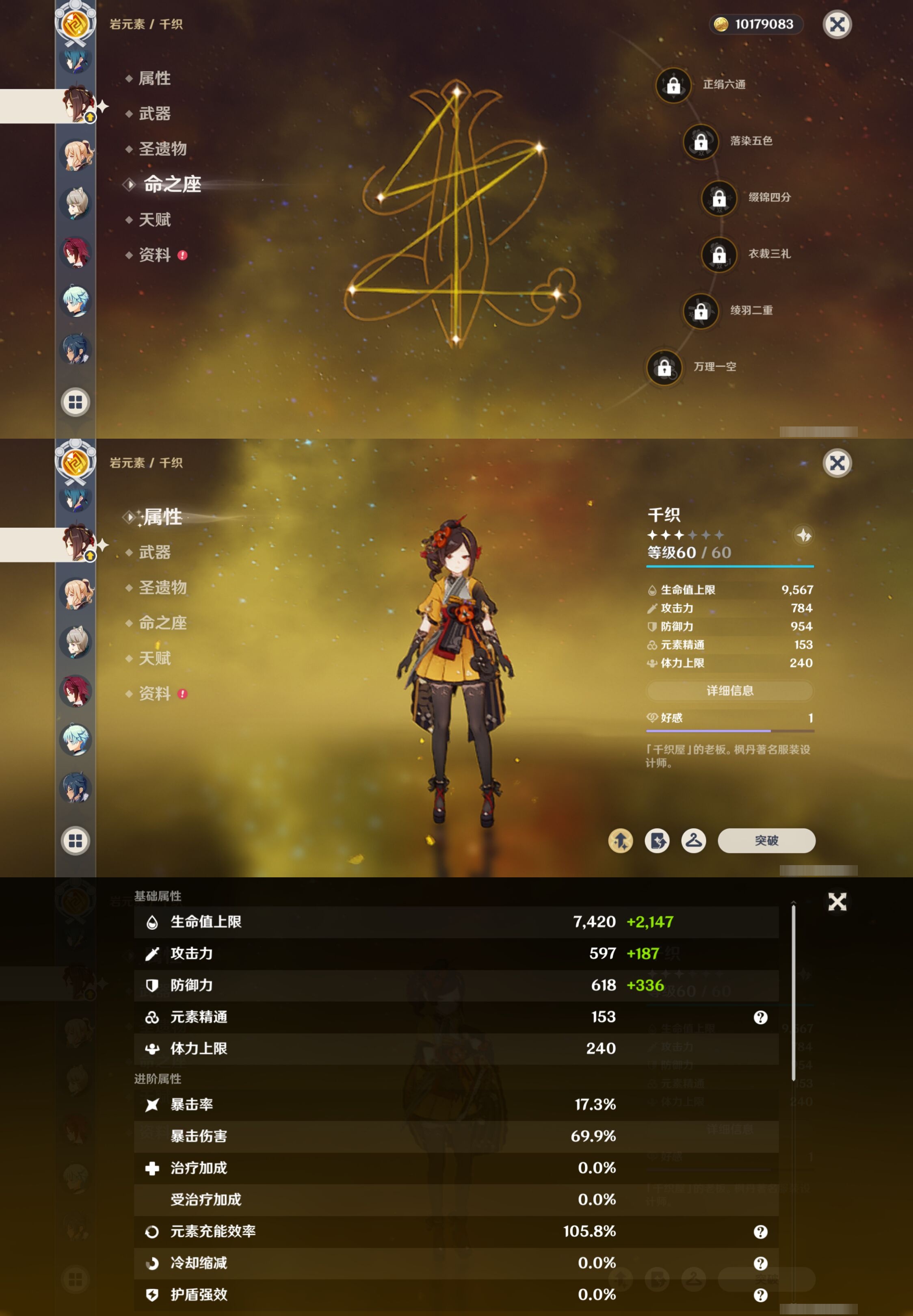 YSMK41878原神账号详情图24