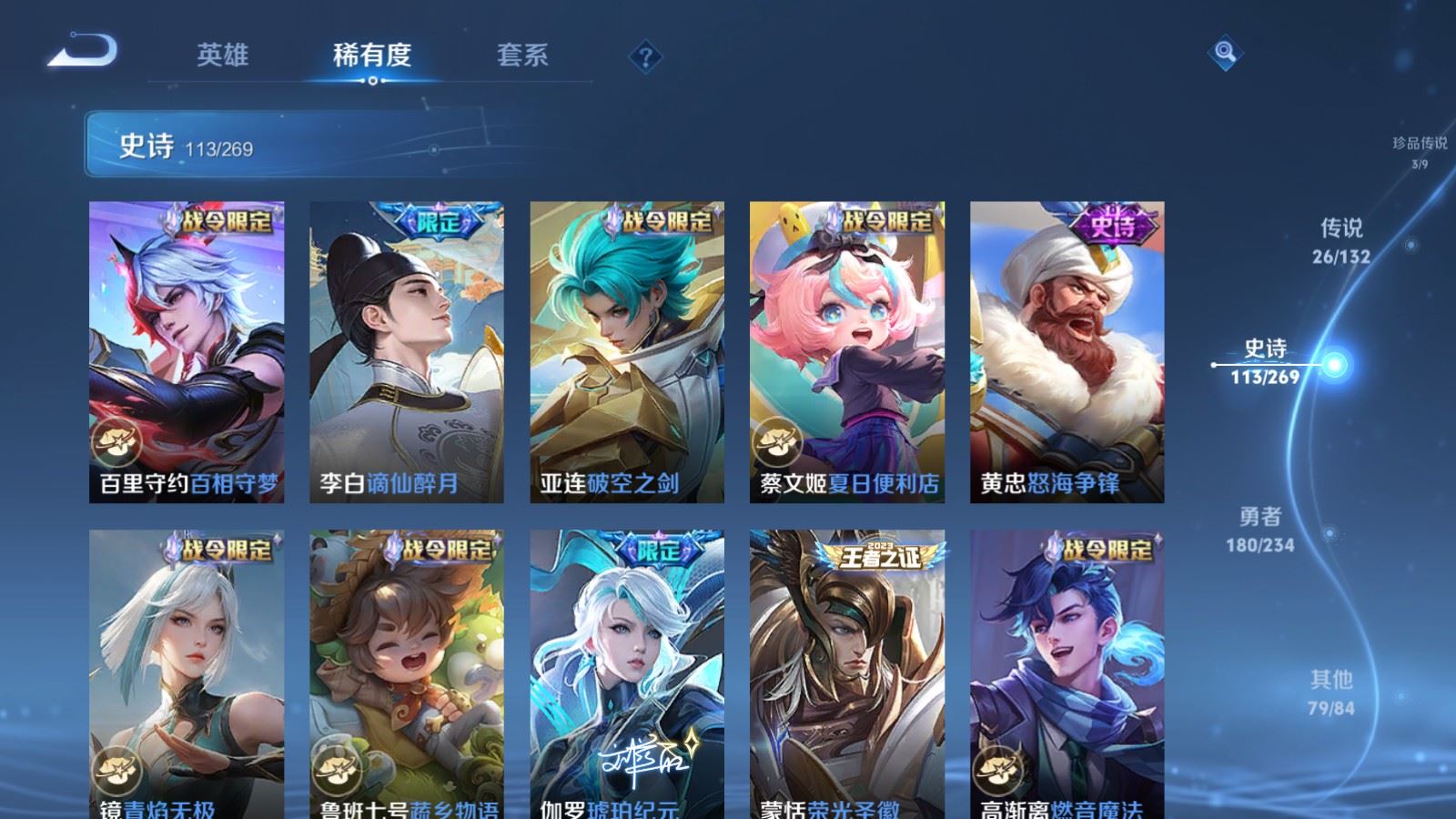 WZCMW4128147王者荣耀账号详情图14