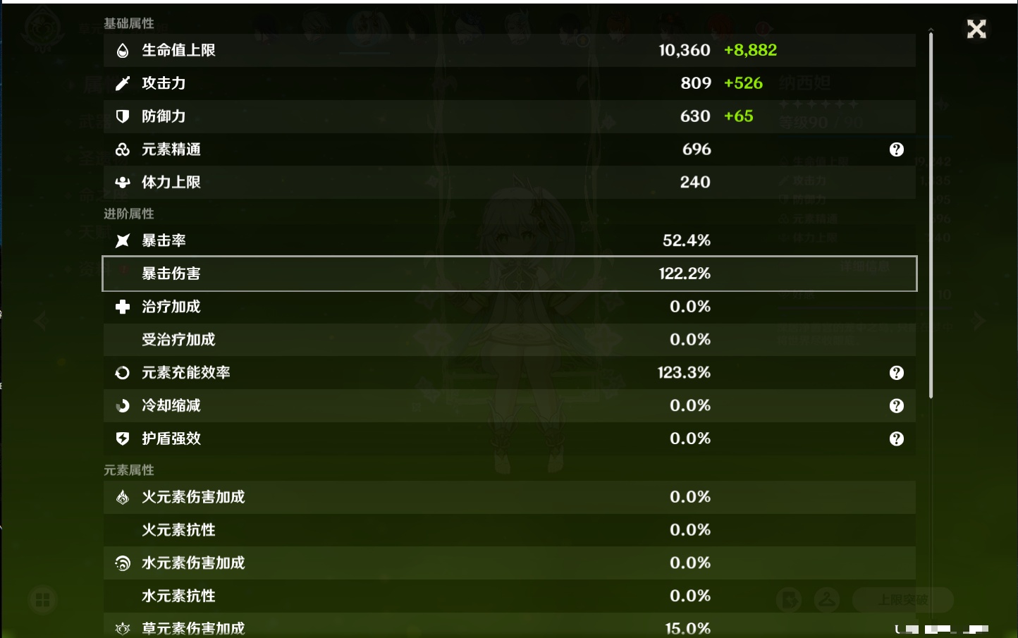 YSMK41877原神账号详情图75