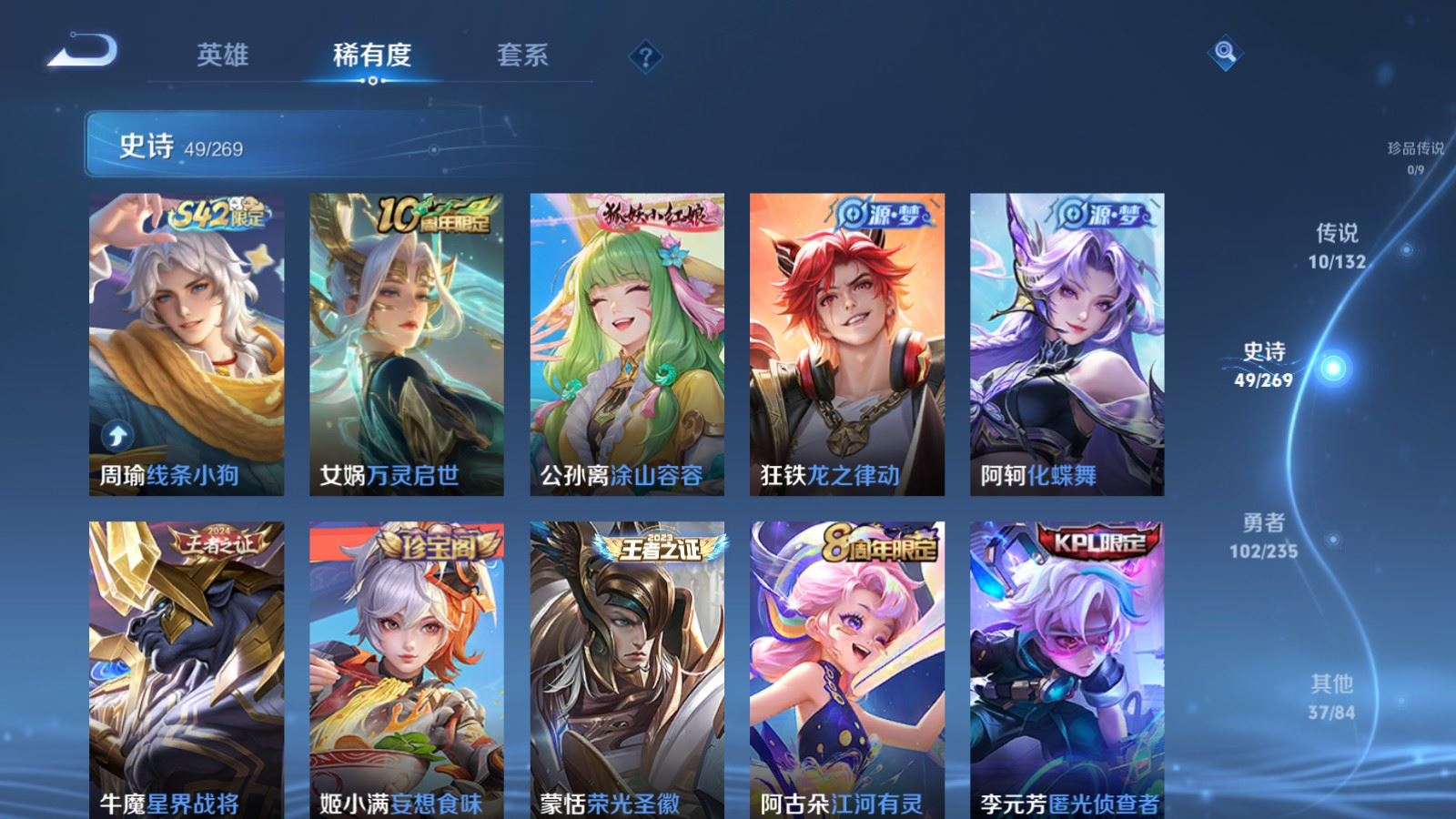 WZCMW4129367王者荣耀账号详情图7