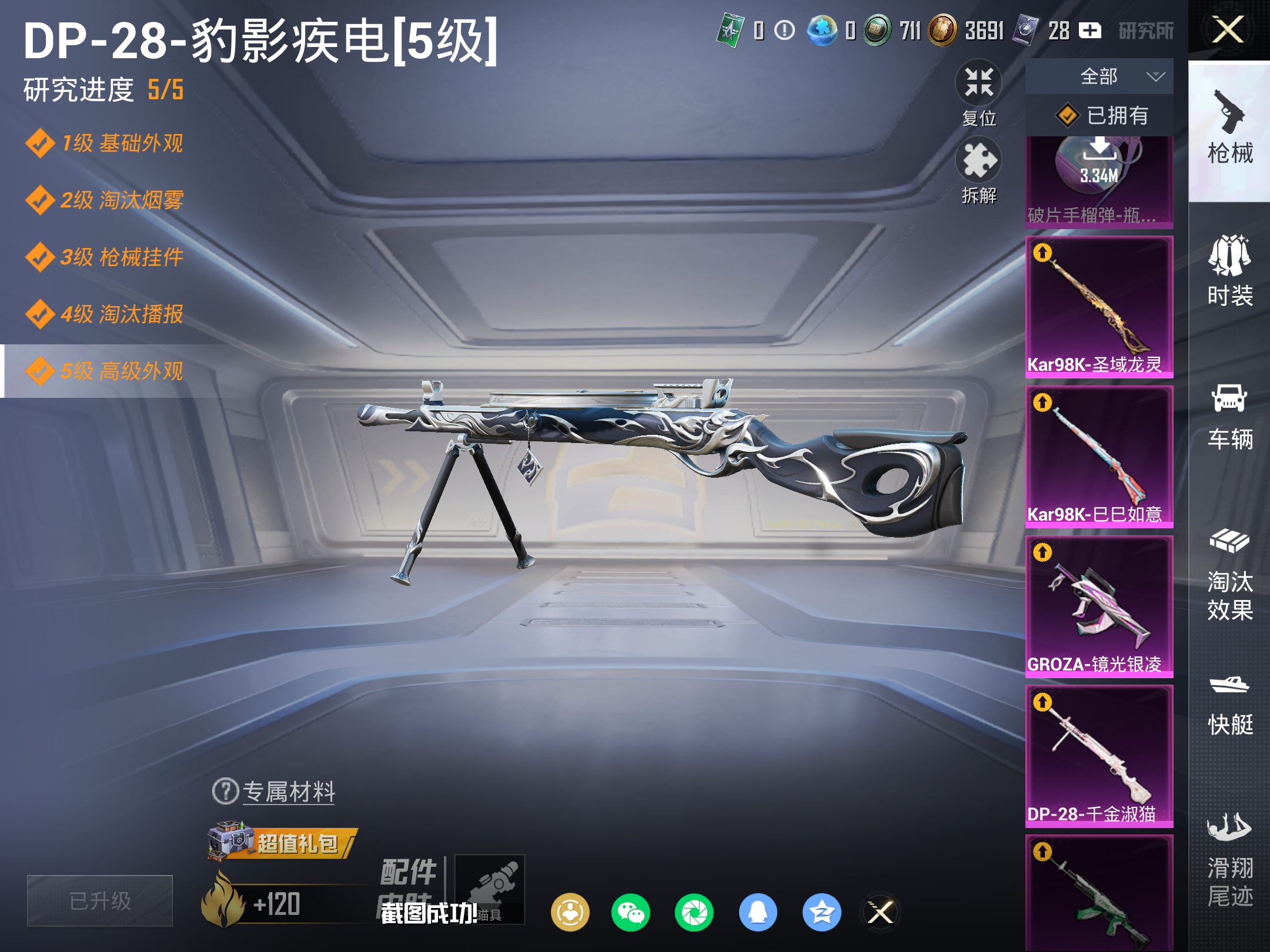 HPCMW469838和平精英账号详情图36