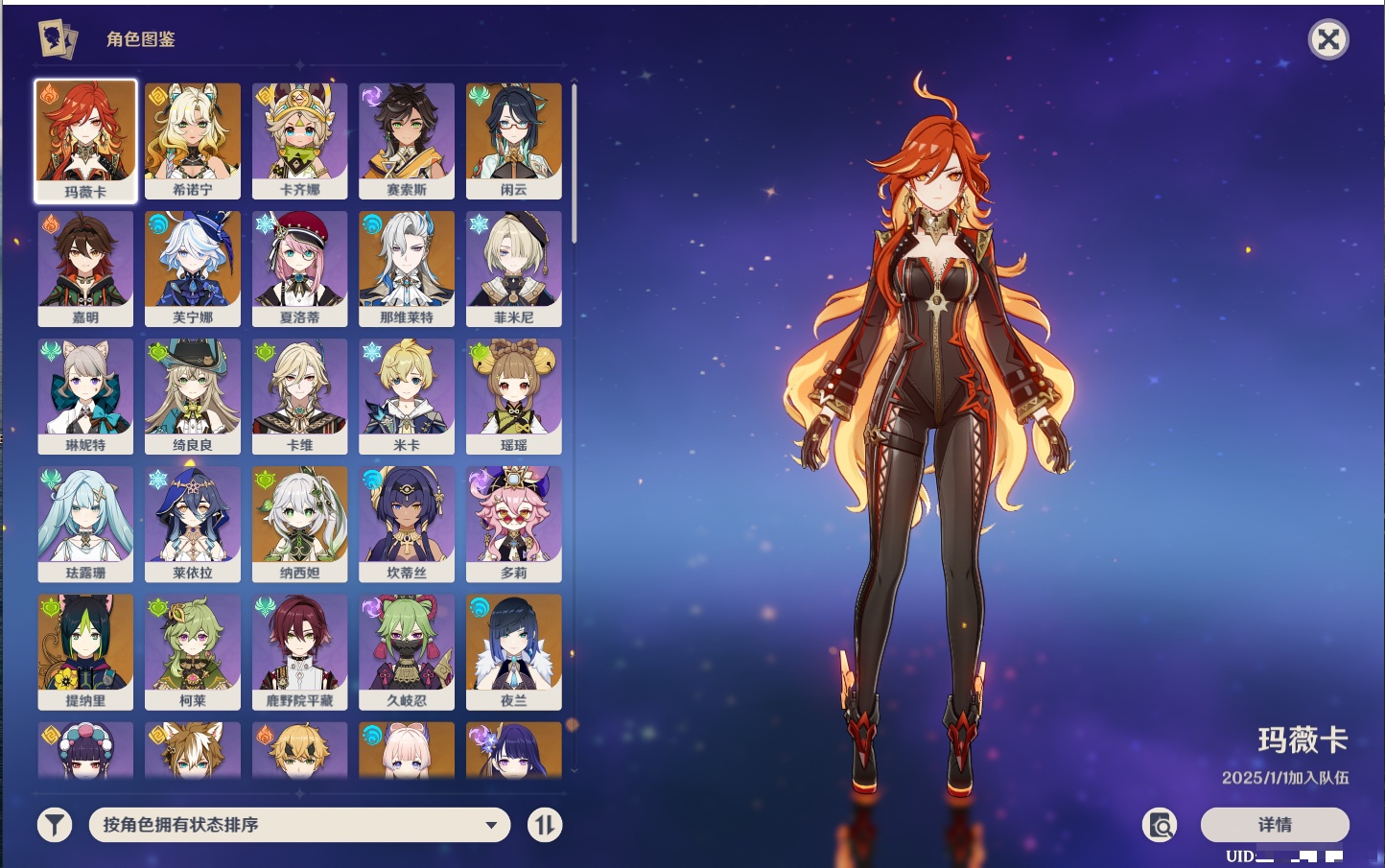 YSMK41876原神账号详情图22