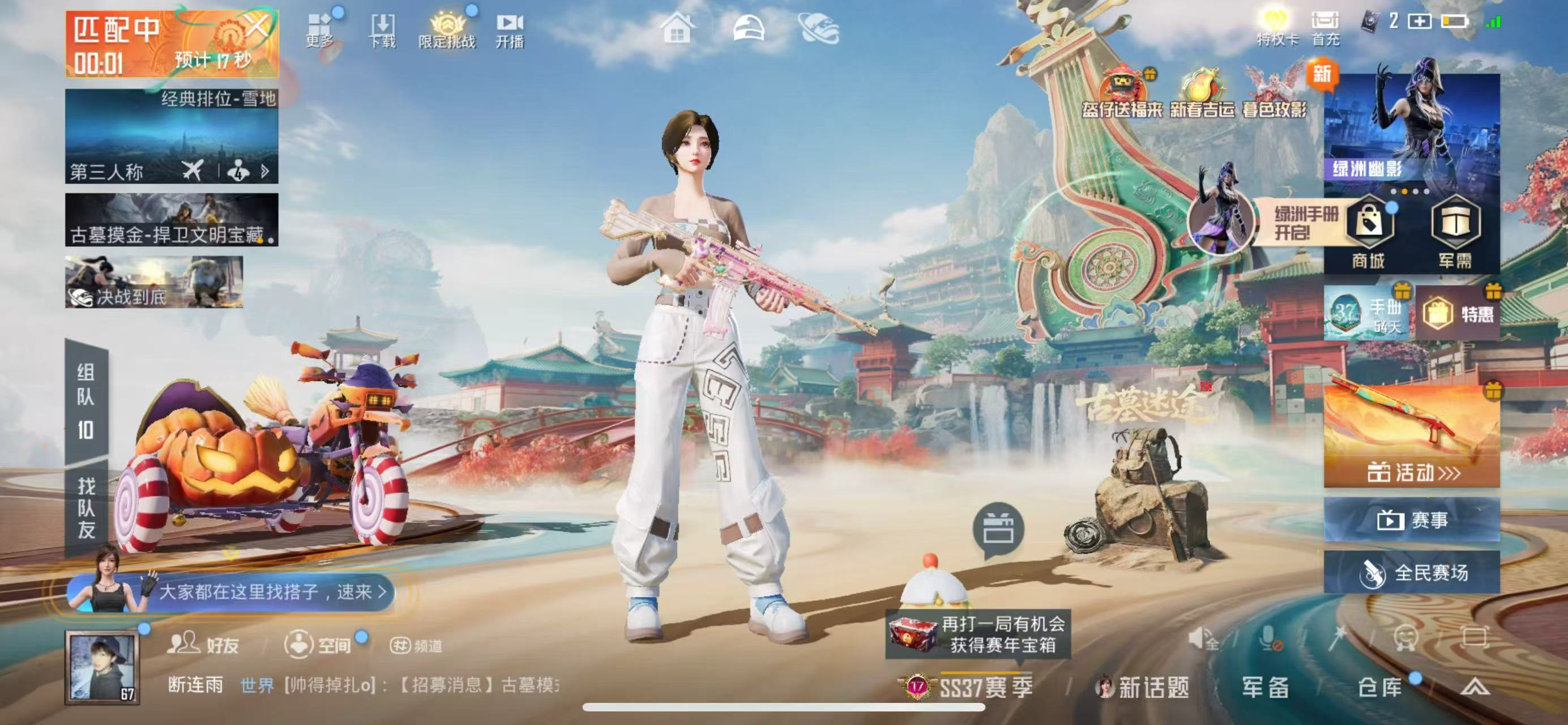 HPSJ465153和平精英账号详情图4