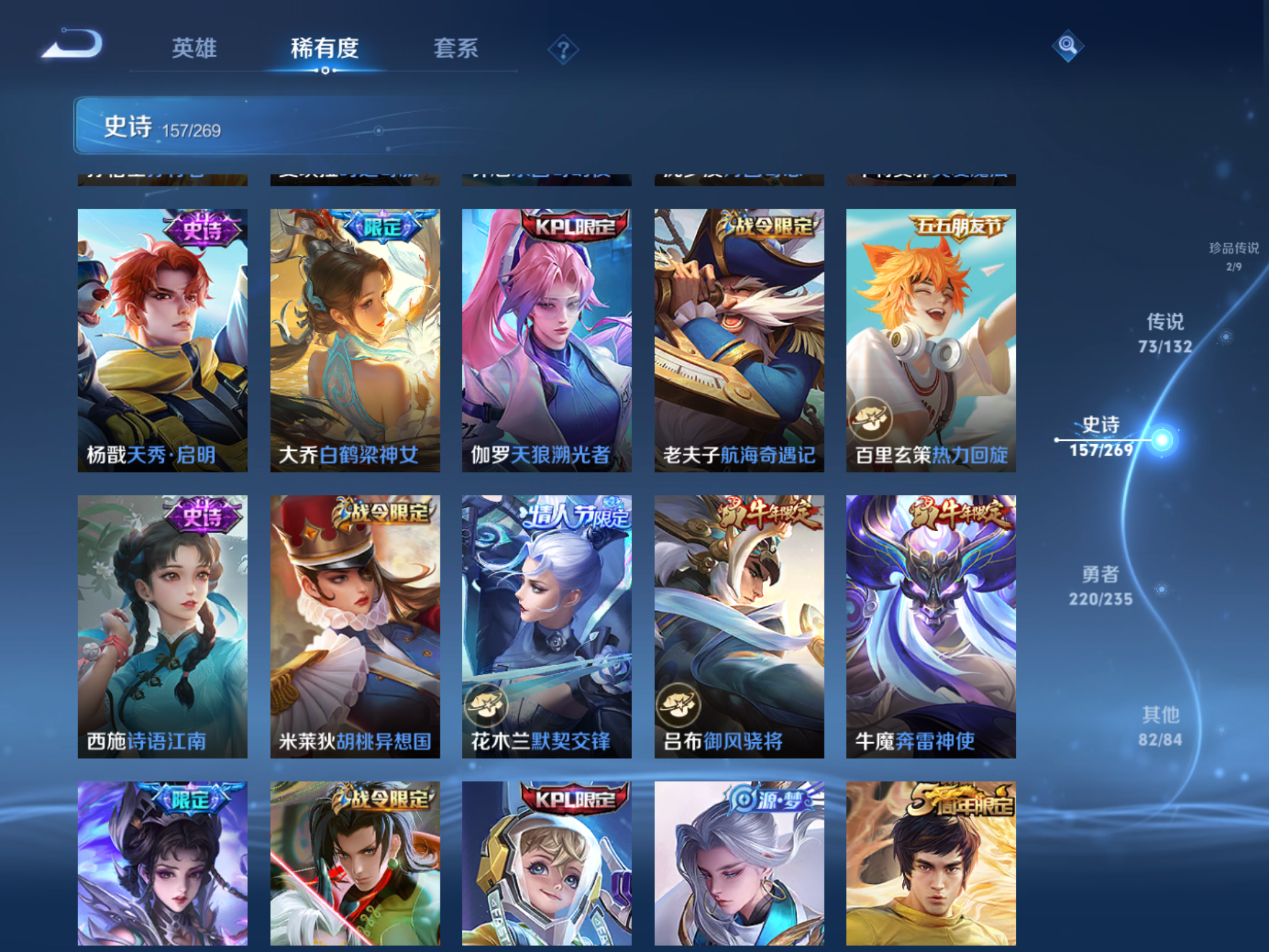 WZCMW4129382王者荣耀账号详情图18 WZCMW4129382王者荣耀账号详情图18