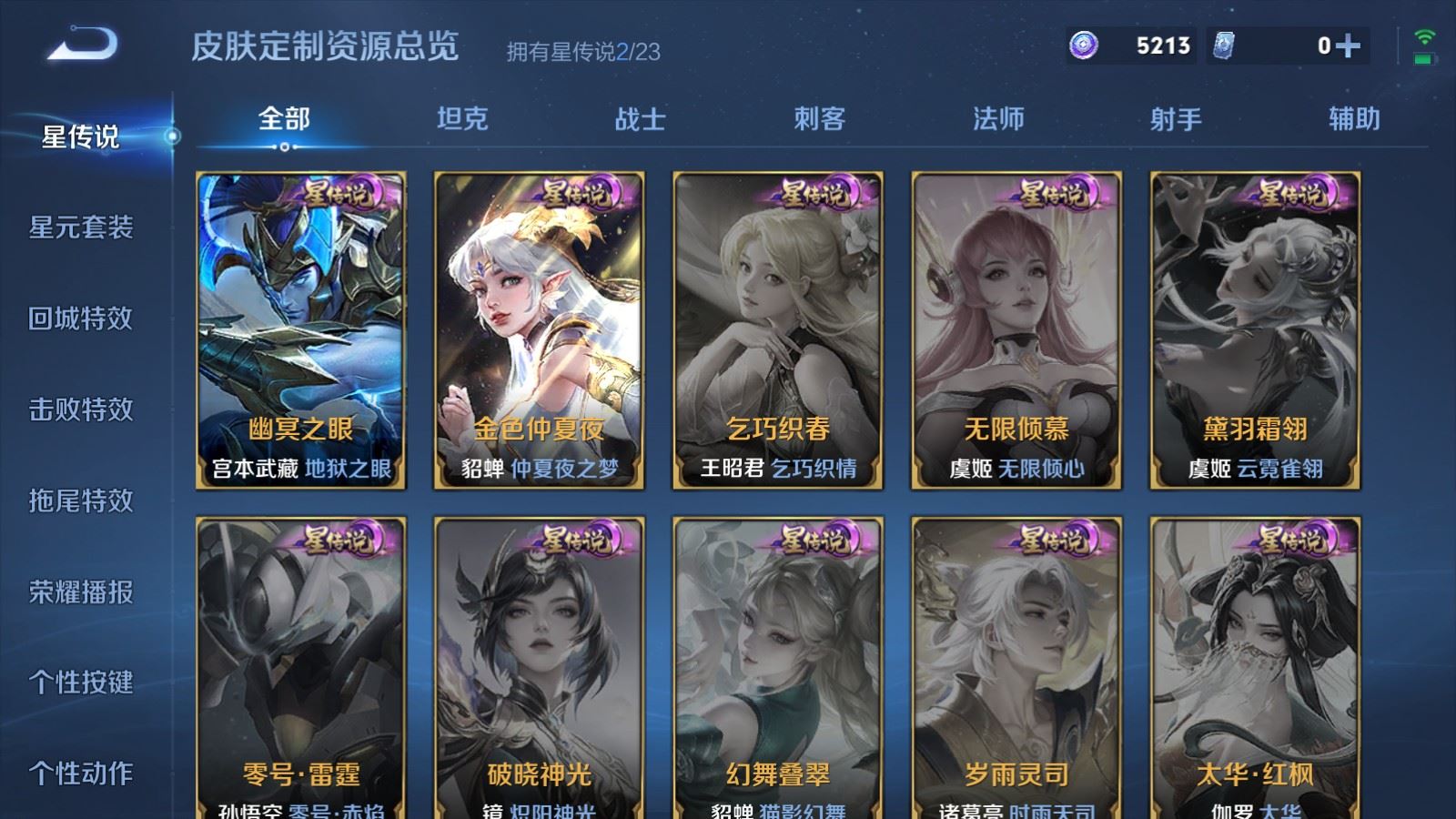 WZCMW4128146王者荣耀账号详情图18