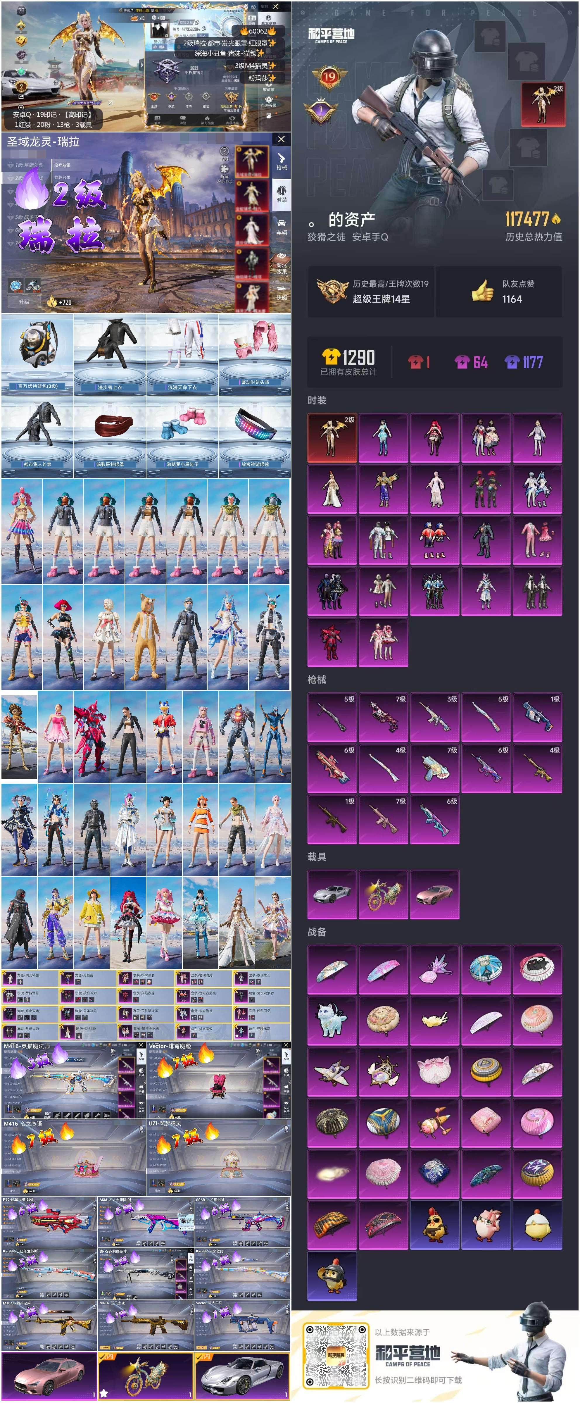 HPCMW466256和平精英账号详情图2