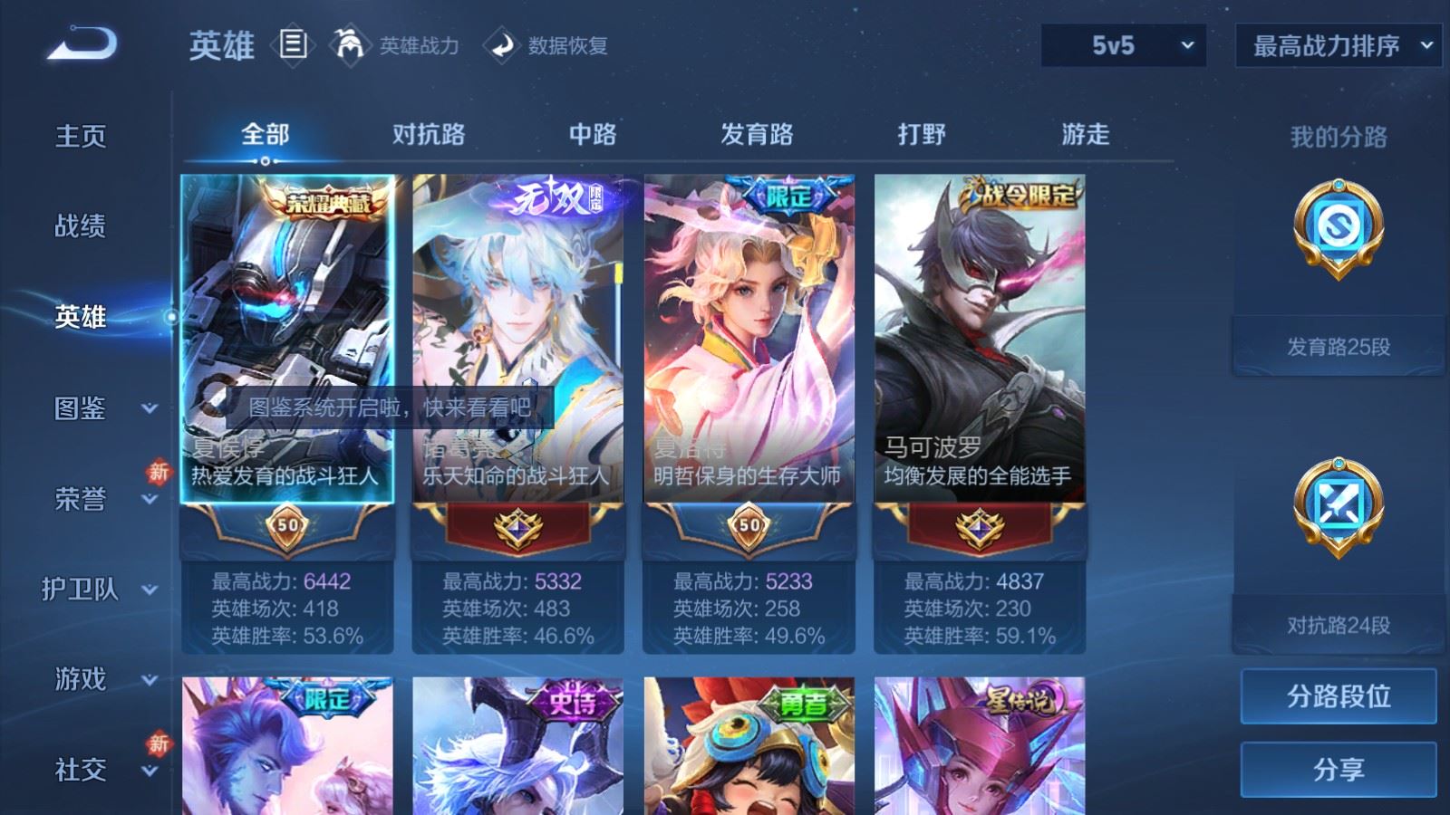 WZCMW4128524王者荣耀账号详情图3