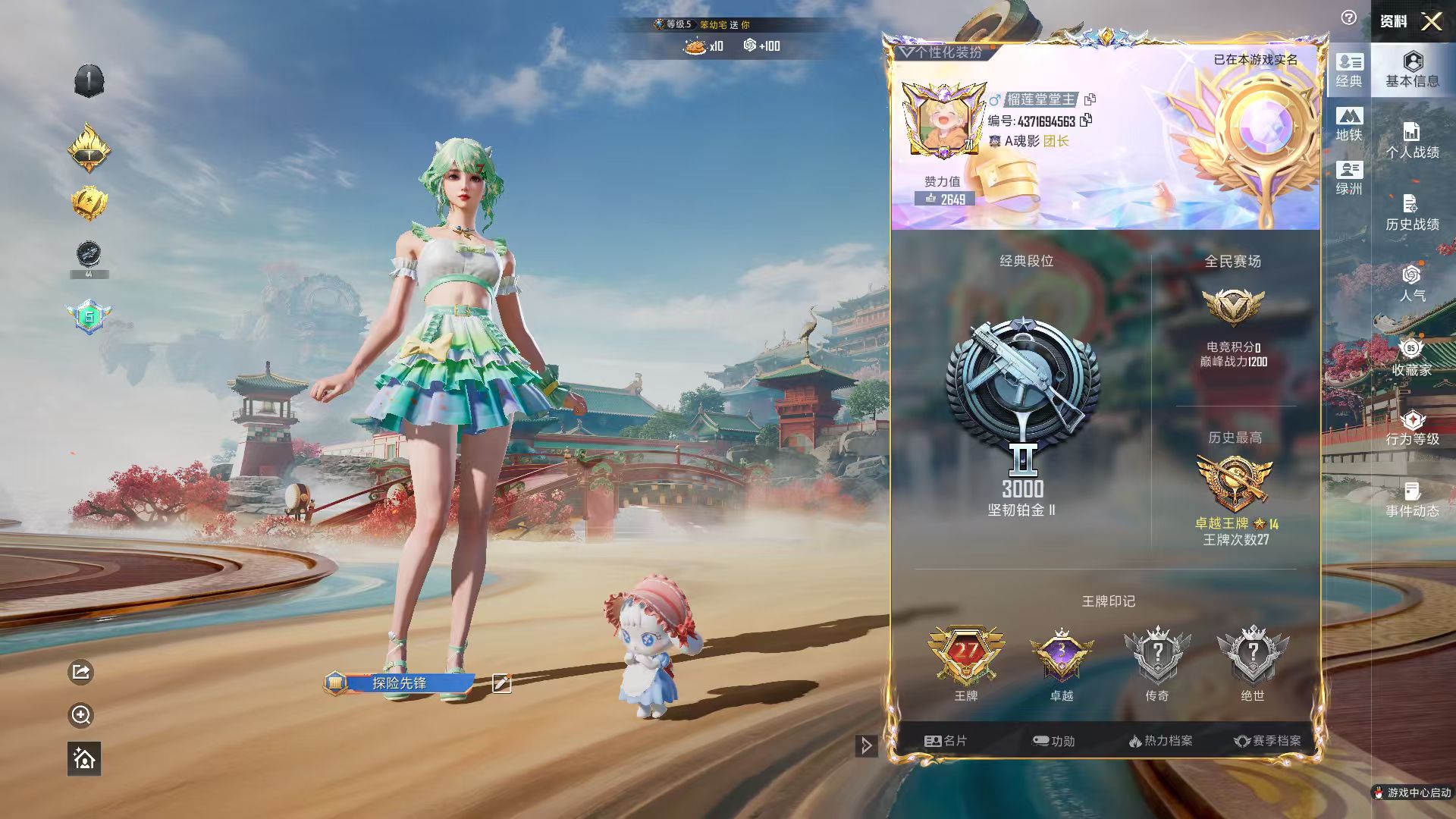 HPCMW466370和平精英账号详情图5