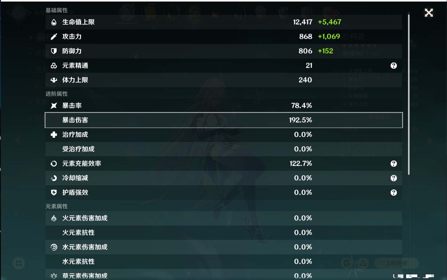 YSMK41877原神账号详情图5