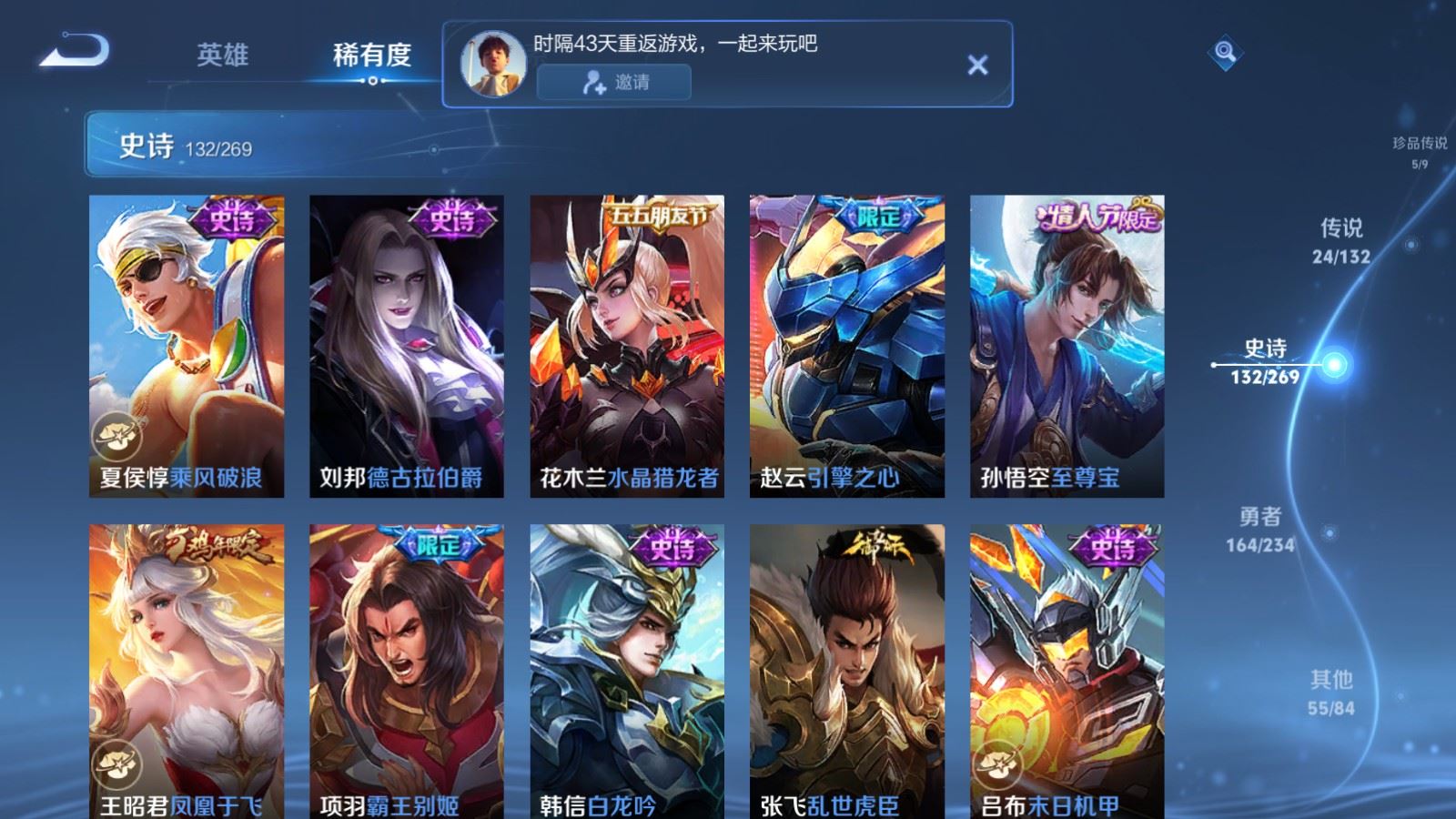 WZCMW4128520王者荣耀账号详情图21 WZCMW4128520王者荣耀账号详情图21