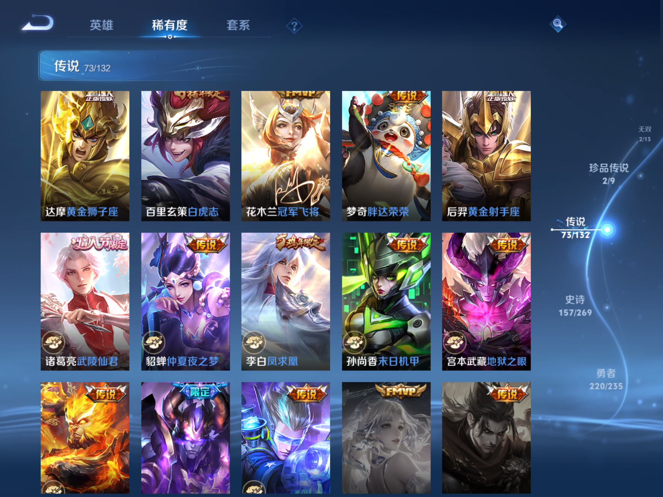 WZCMW4129382王者荣耀账号详情图13 WZCMW4129382王者荣耀账号详情图13