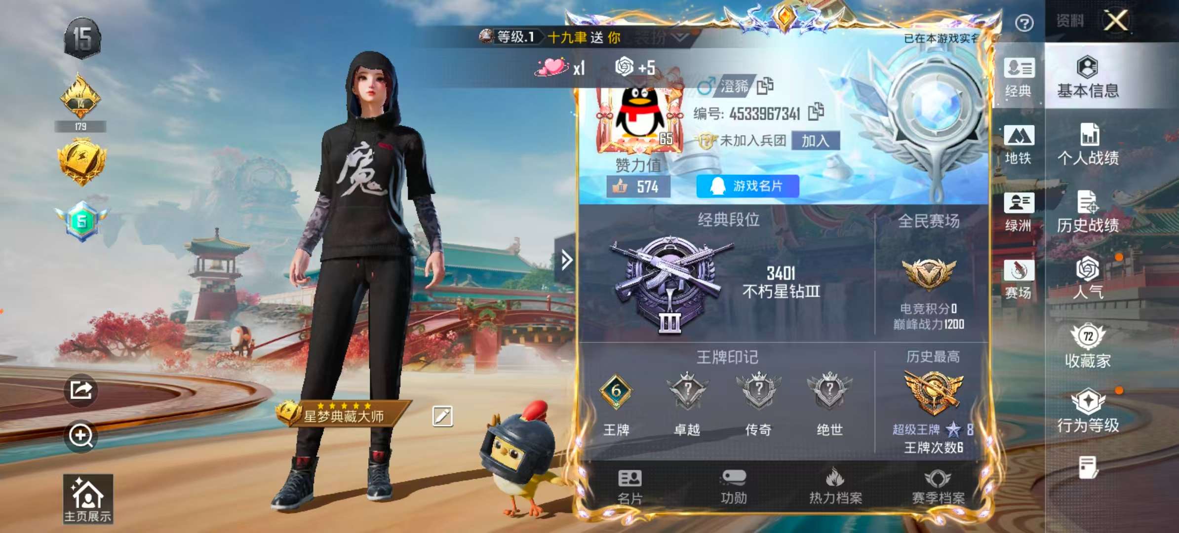 HPCMW466545和平精英账号详情图3