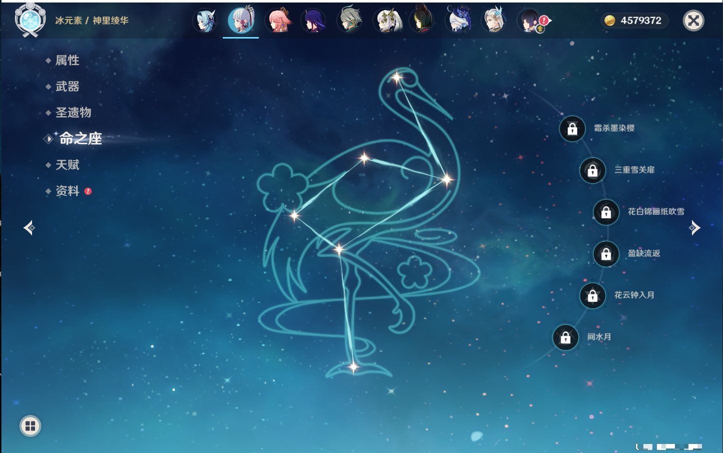 YSMK41877原神账号详情图23