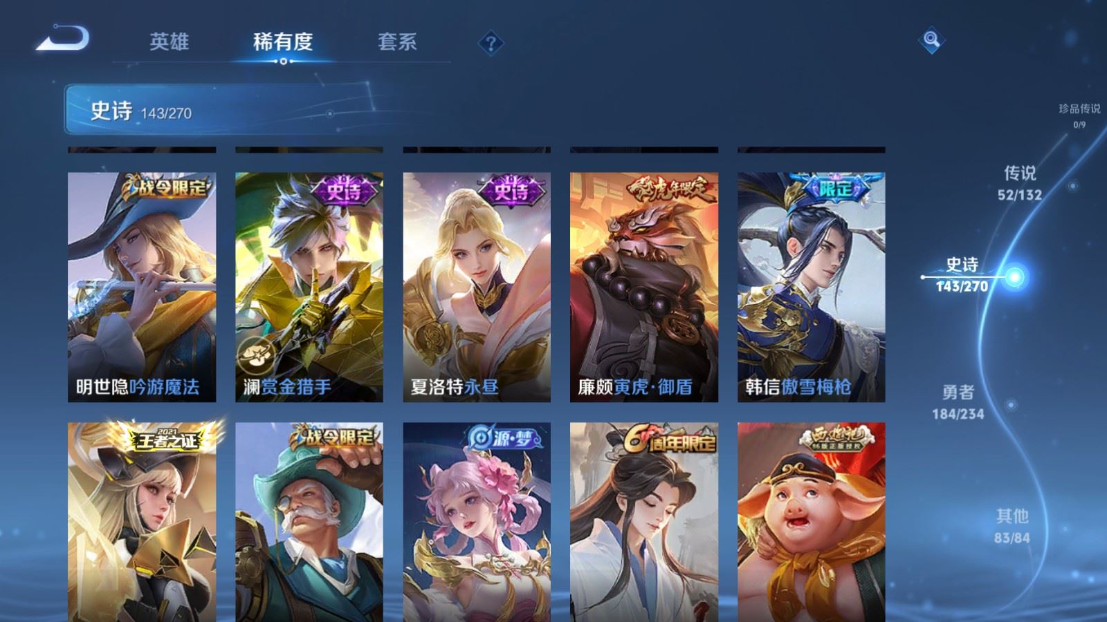 WZCMW4129351王者荣耀账号详情图17