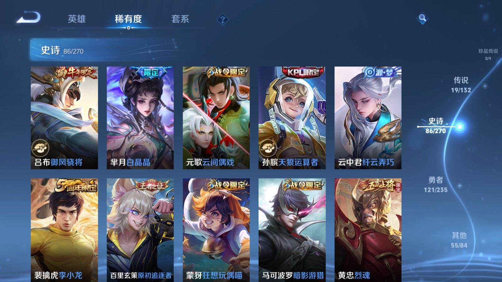 WZCMW4129371王者荣耀账号详情图11