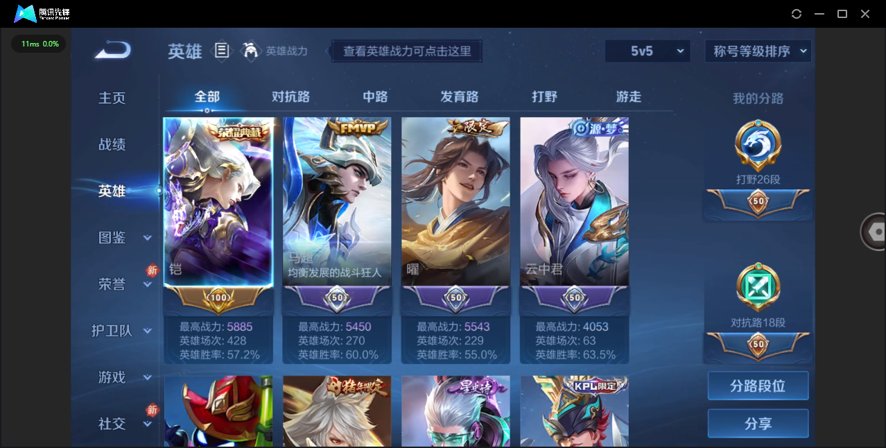 WZCMW4122781王者荣耀账号详情图3