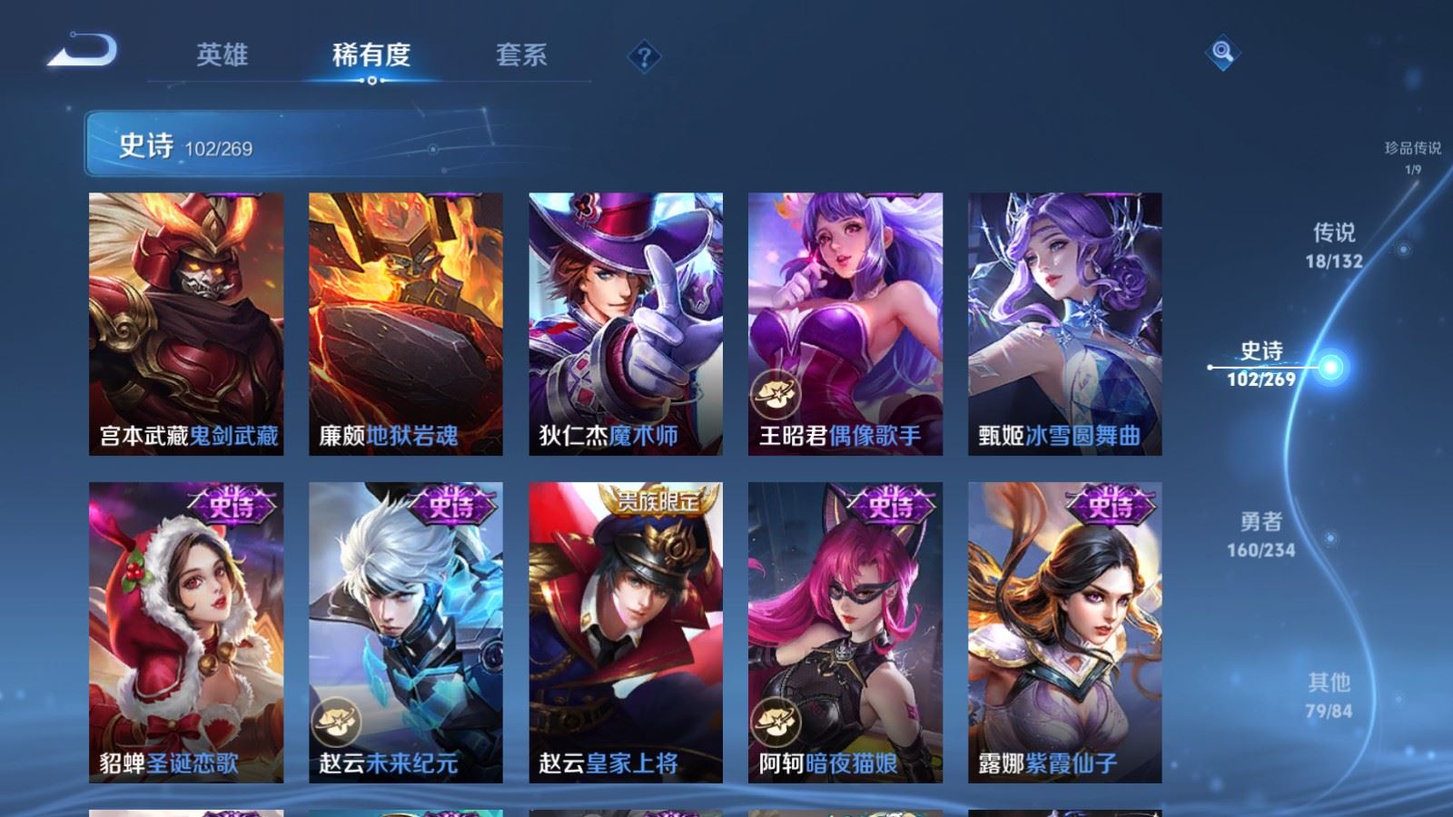 WZCMW4129350王者荣耀账号详情图20