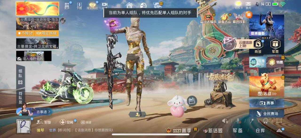 HPCMW466318和平精英账号详情图4