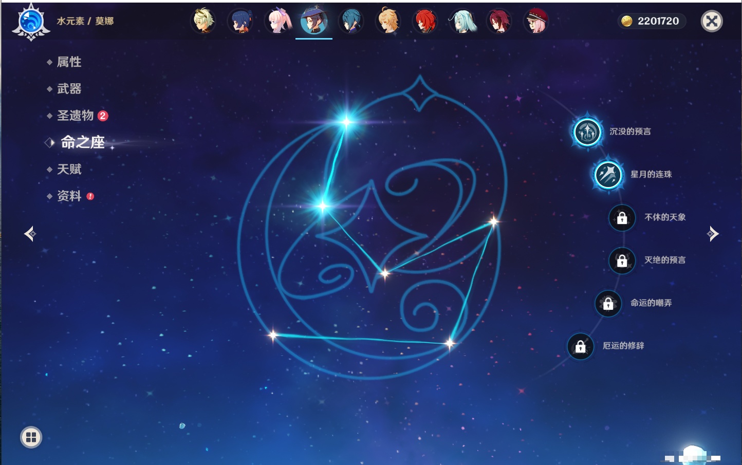 YSMK41876原神账号详情图58