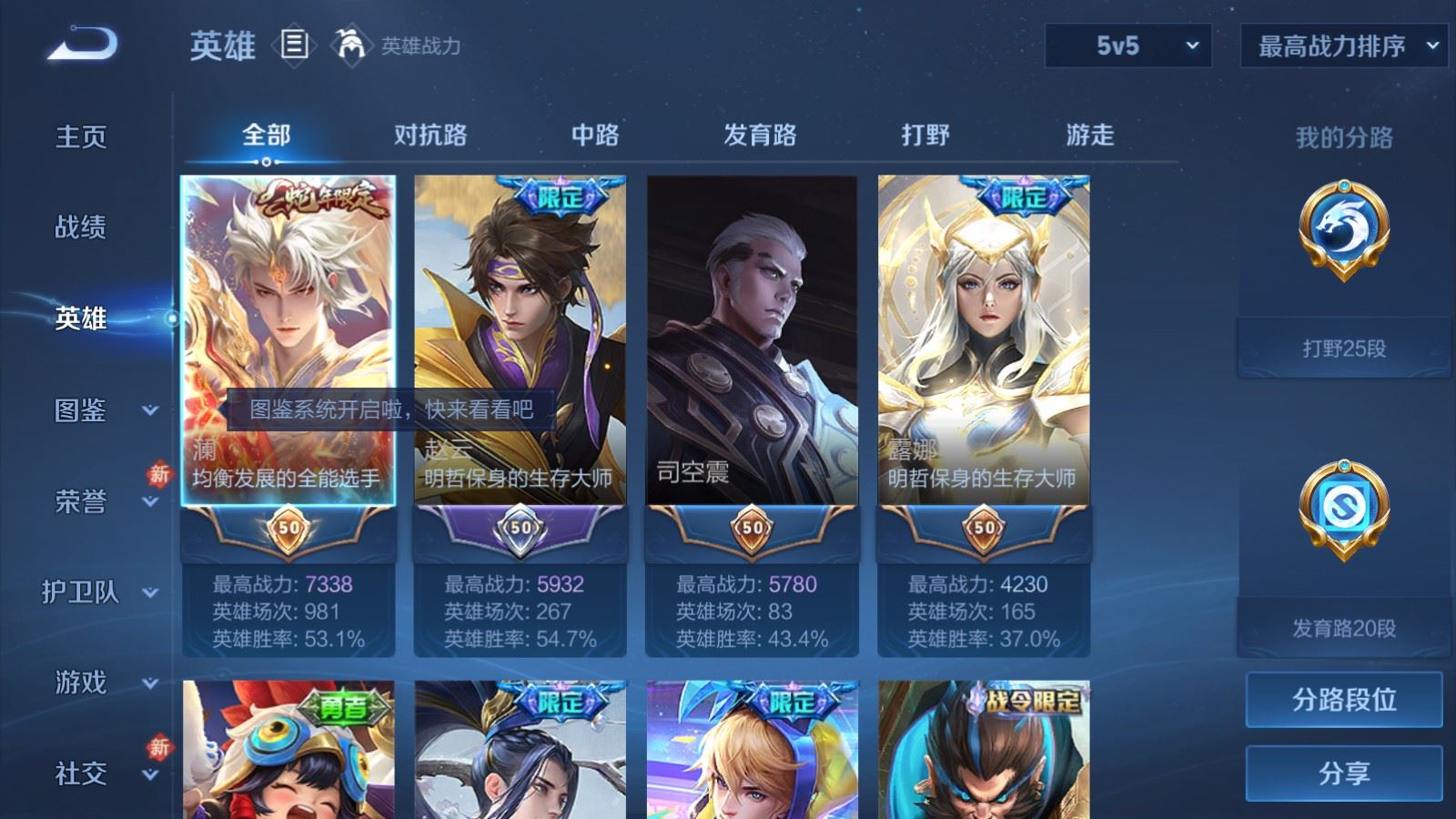 WZCMW4129359王者荣耀账号详情图3