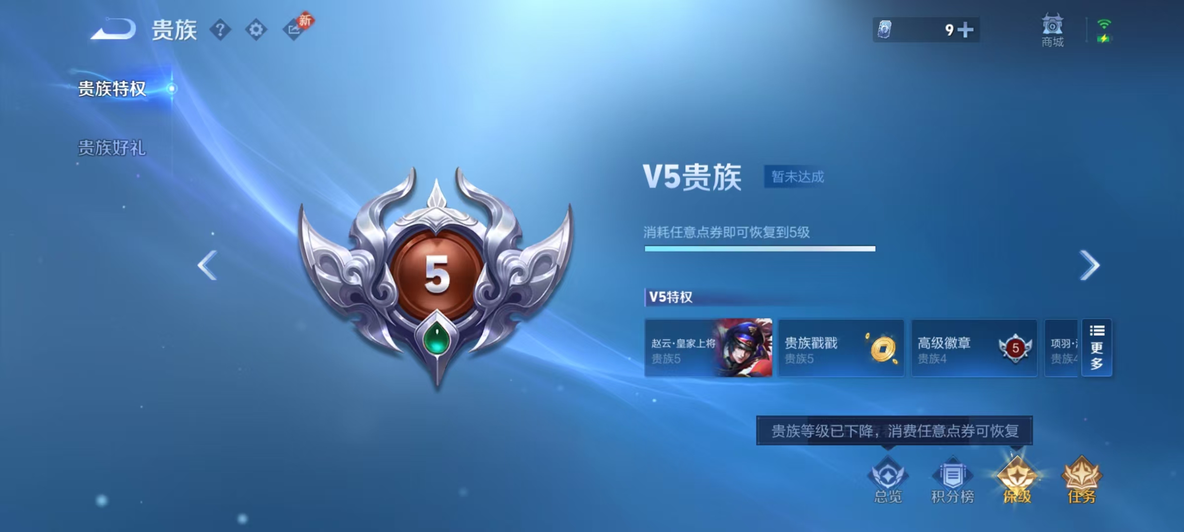 WZCMW4121872王者荣耀账号详情图3 WZCMW4121872王者荣耀账号详情图3