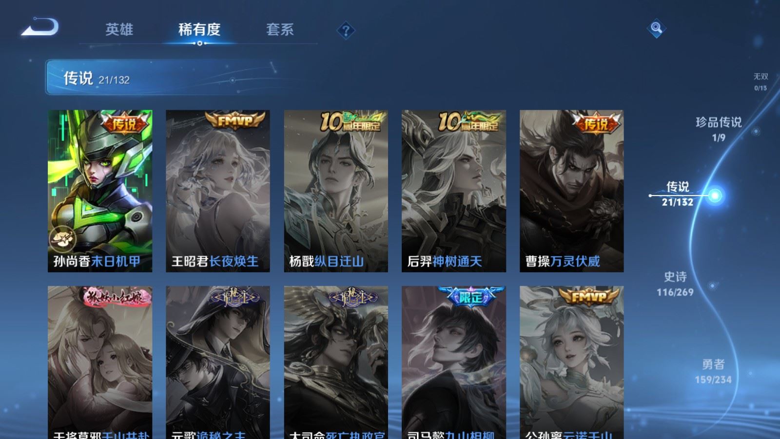 WZCMW4128161王者荣耀账号详情图9 WZCMW4128161王者荣耀账号详情图9