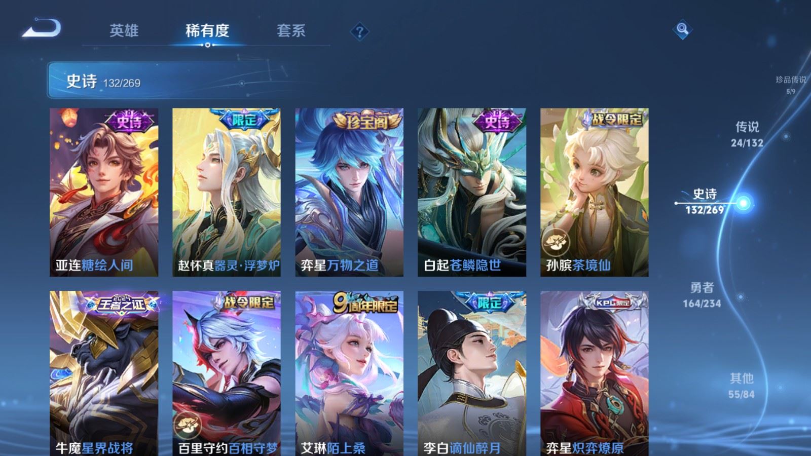 WZCMW4128520王者荣耀账号详情图13 WZCMW4128520王者荣耀账号详情图13