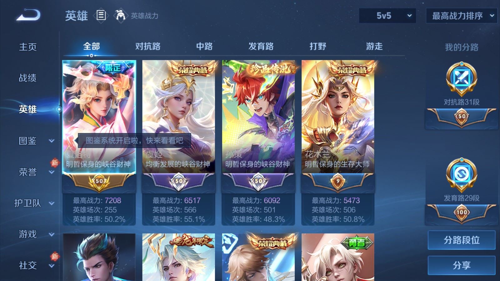 WZCMW4129361王者荣耀账号详情图3