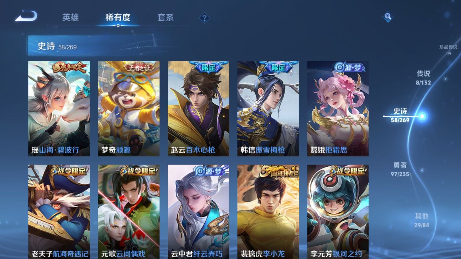 WZCMW4129359王者荣耀账号详情图10