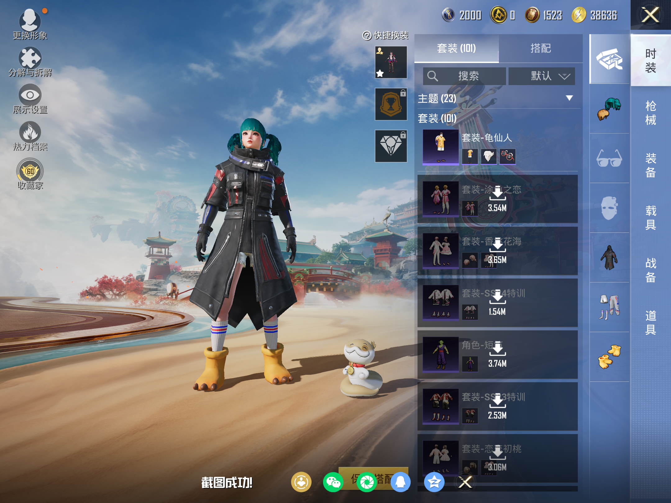 HPCMW469836和平精英账号详情图9