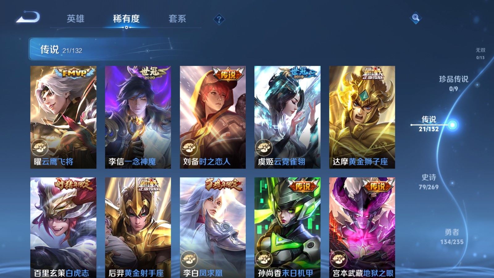 WZCMW4129365王者荣耀账号详情图8