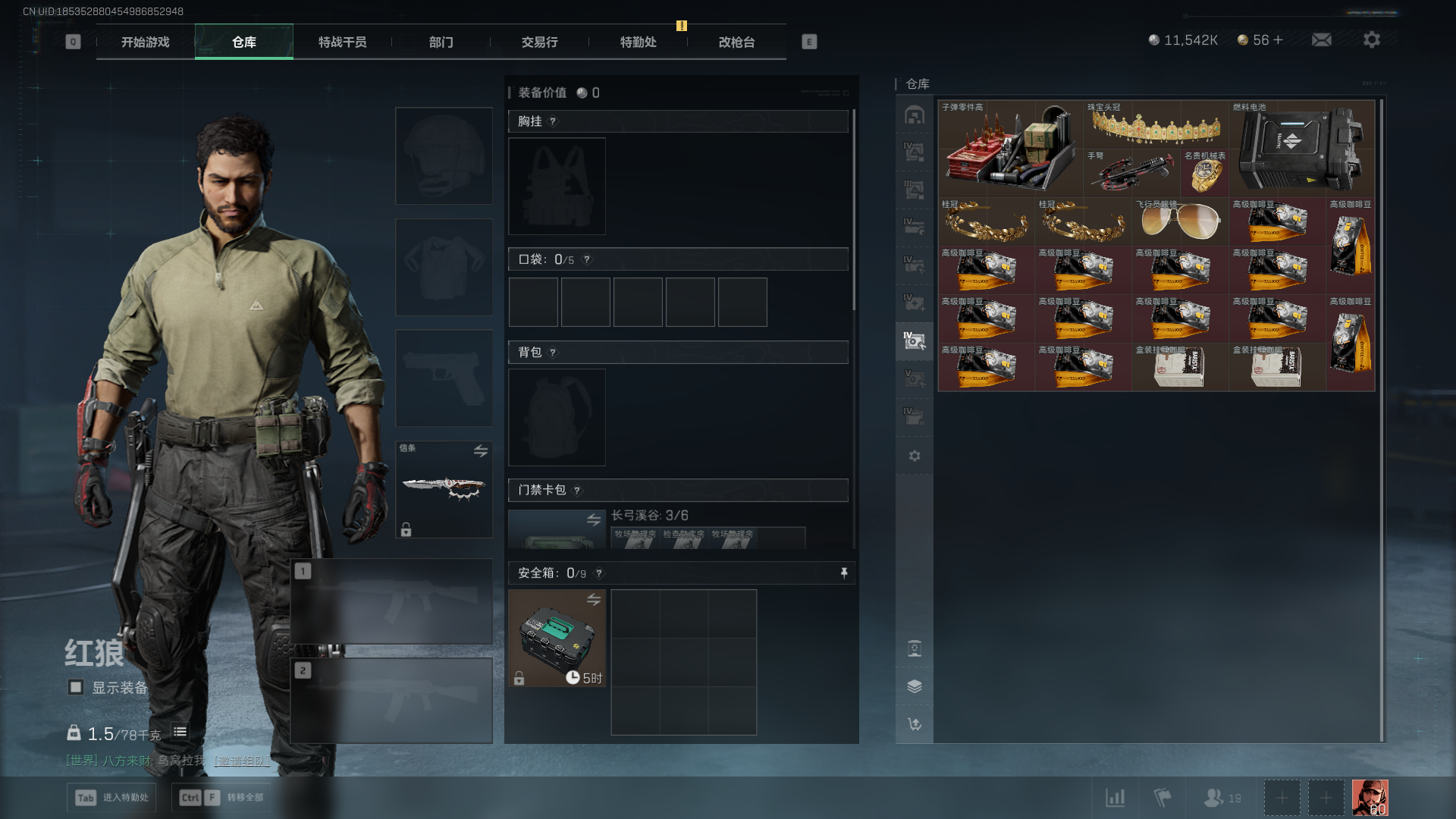 SJZQM434476三角洲行动账号详情图7