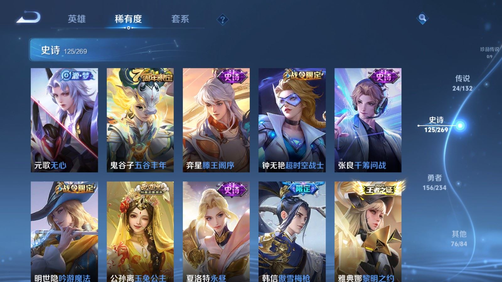 WZCMW4128141王者荣耀账号详情图13