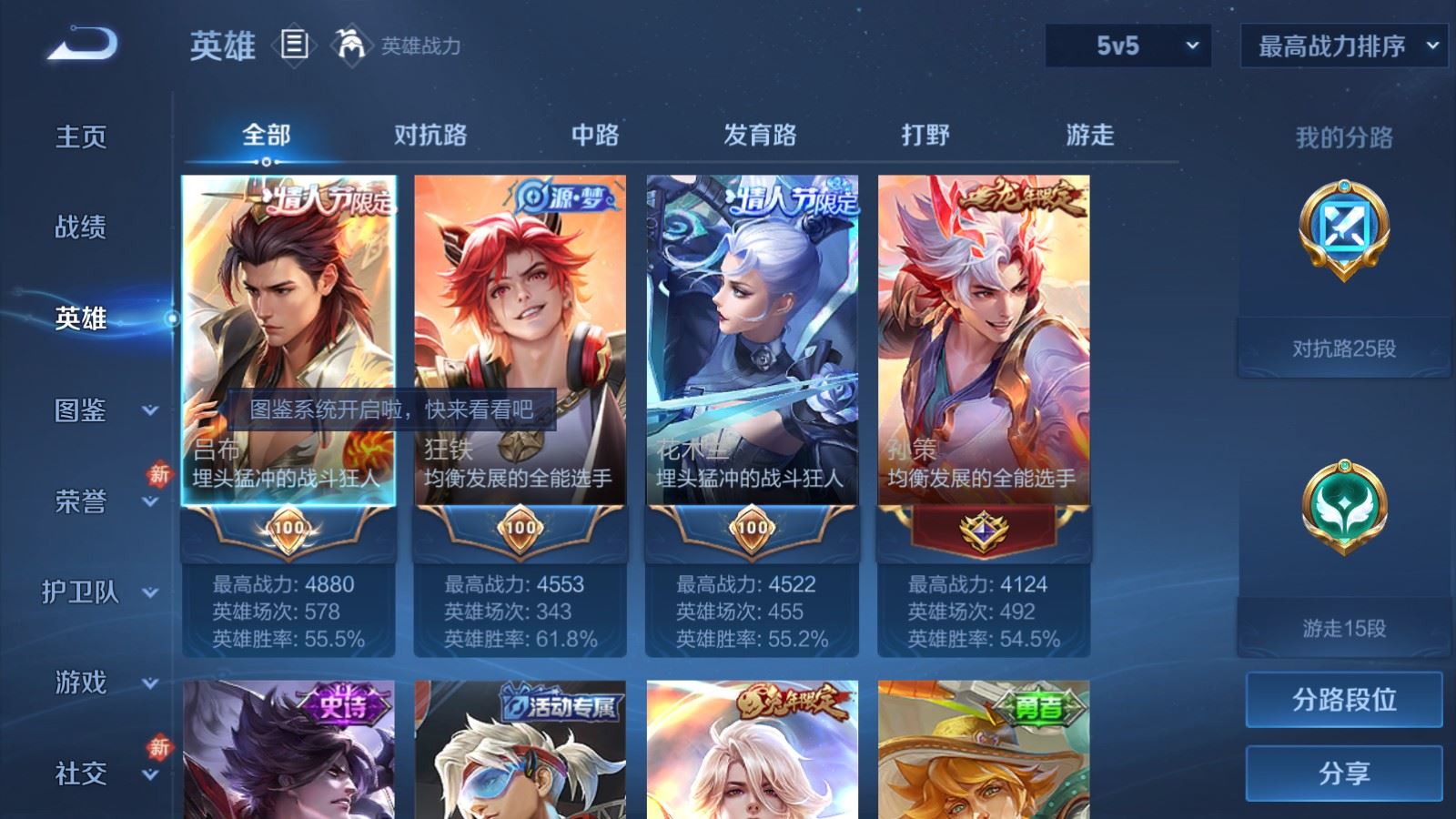 WZCMW4129367王者荣耀账号详情图3