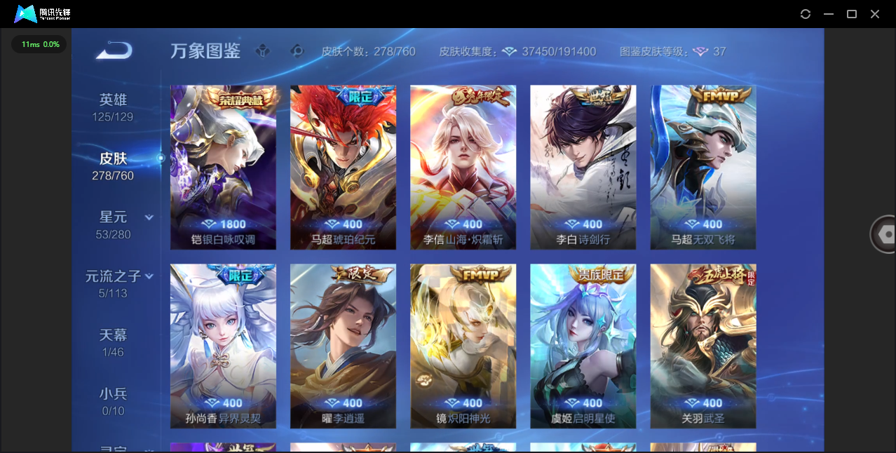 WZCMW4122781王者荣耀账号详情图5