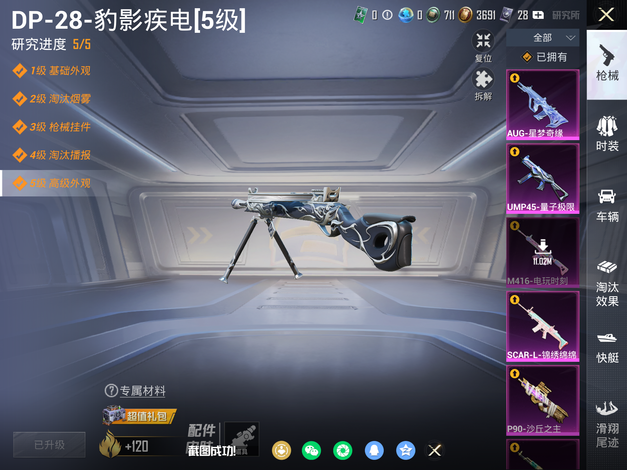 HPCMW469838和平精英账号详情图37