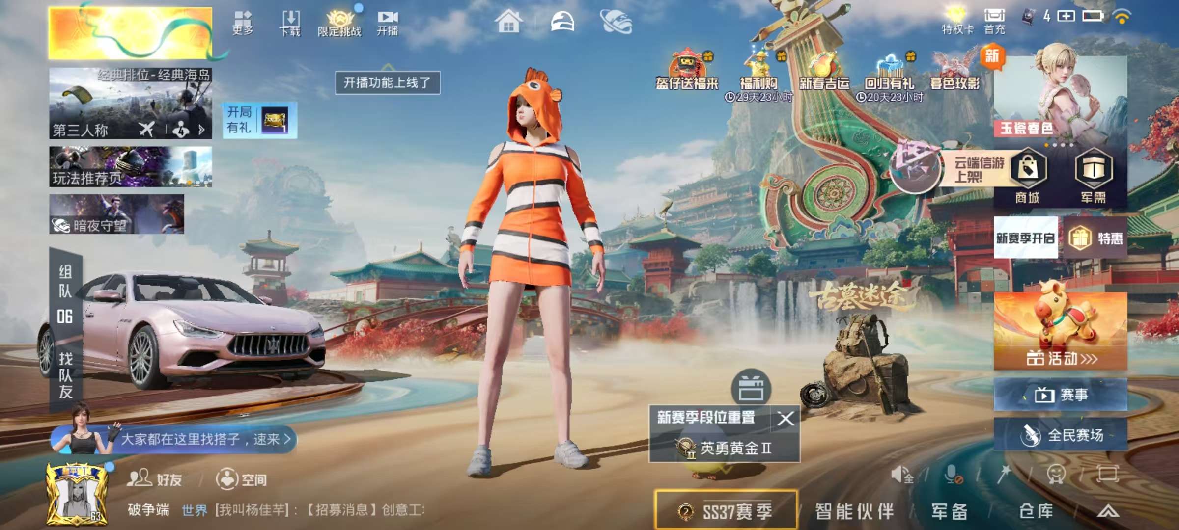 HPSJ464987和平精英账号详情图2