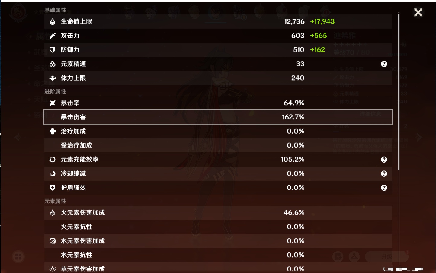 YSMK41877原神账号详情图22