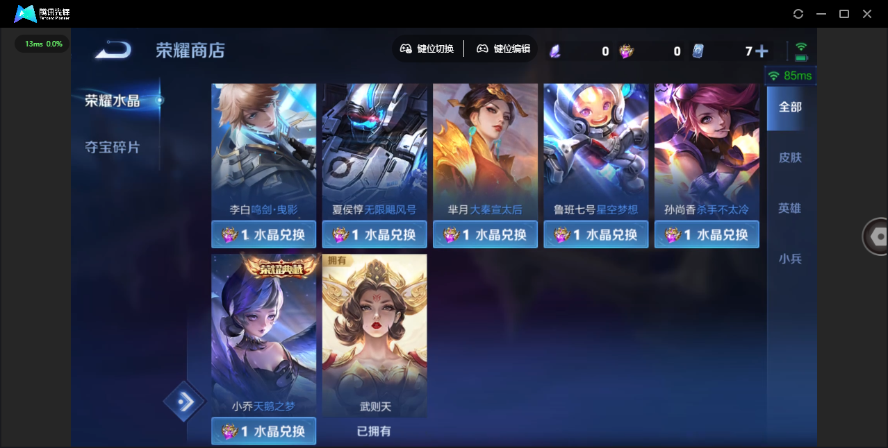 WZCMW4122539王者荣耀账号详情图21