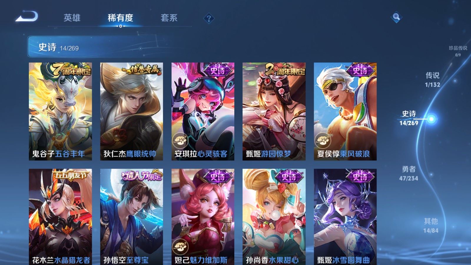 WZCMW4128530王者荣耀账号详情图7 WZCMW4128530王者荣耀账号详情图7