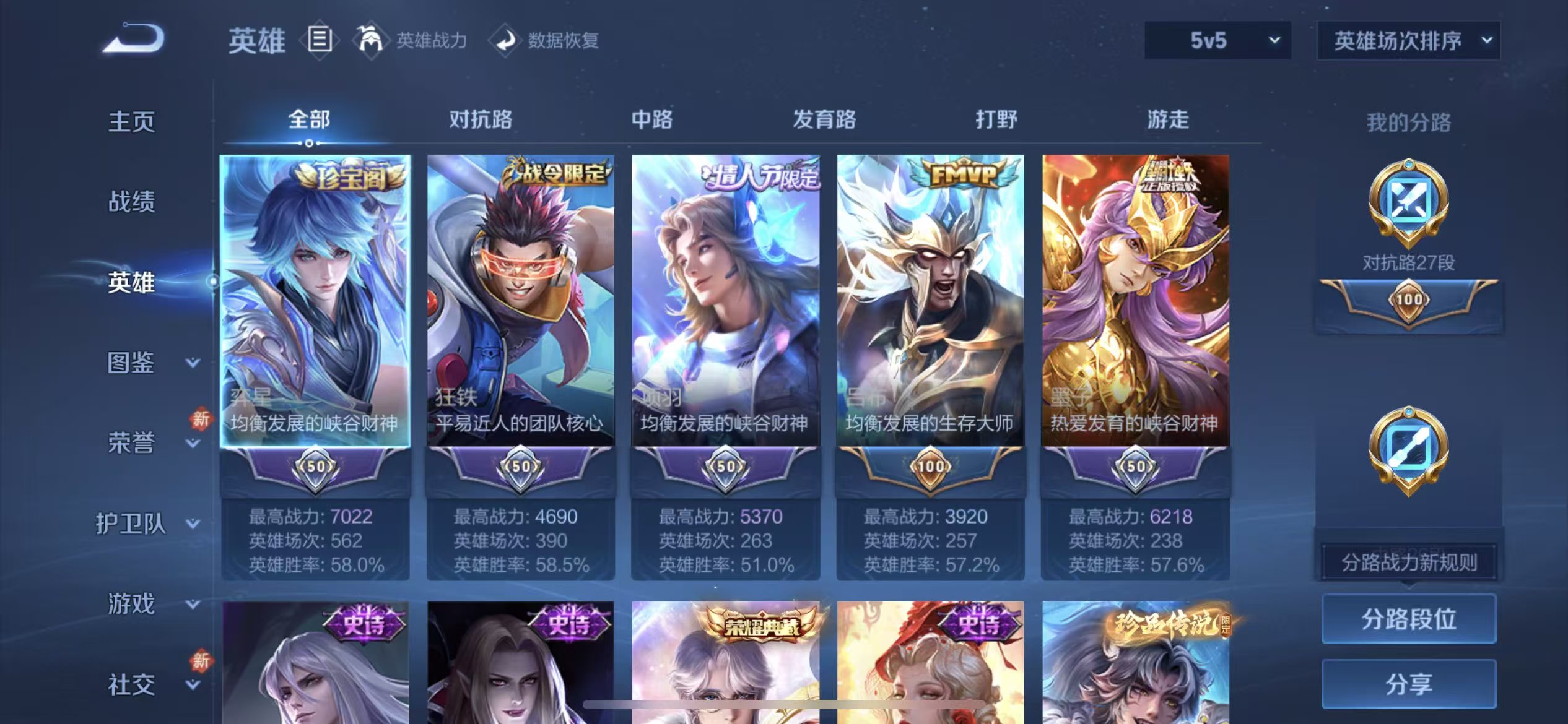 WZCMW4122053王者荣耀账号详情图5