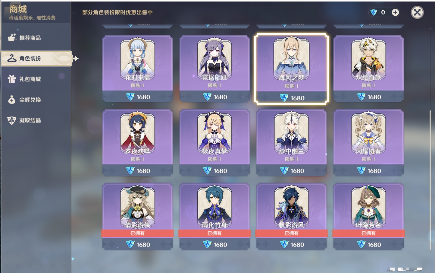 YSMK41876原神账号详情图13