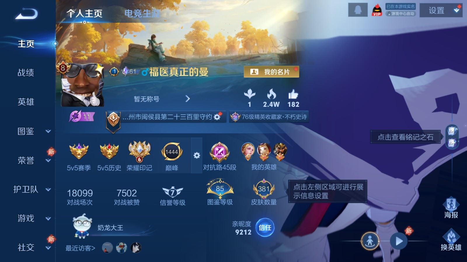 WZCMW4128520王者荣耀账号详情图2 WZCMW4128520王者荣耀账号详情图2