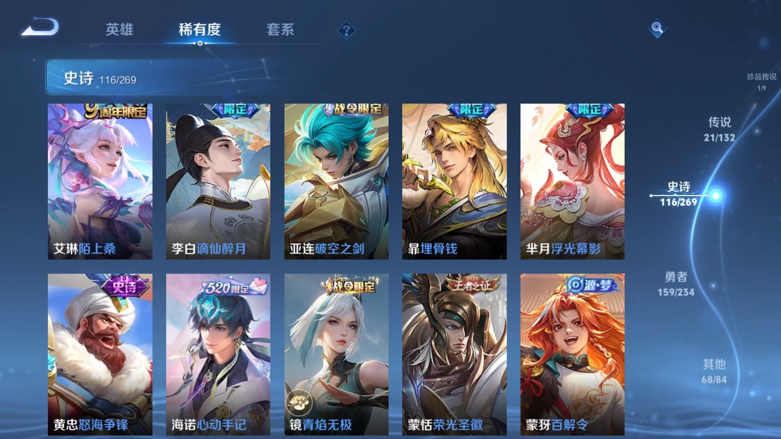 WZCMW4128161王者荣耀账号详情图12 WZCMW4128161王者荣耀账号详情图12