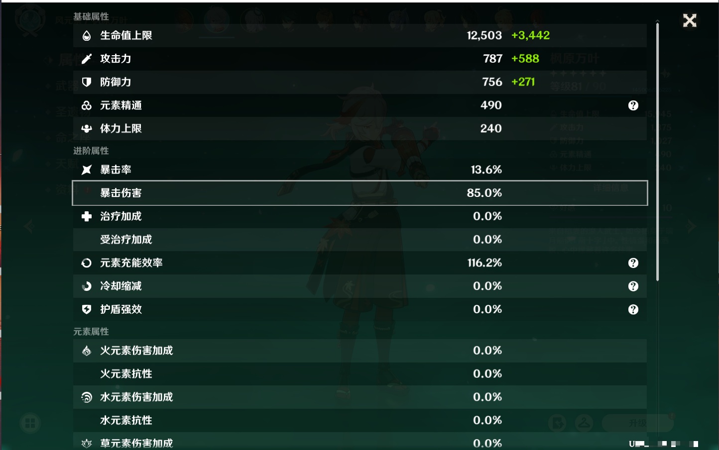 YSMK41875原神账号详情图19